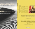 کیمیاگری در کف کارخانه