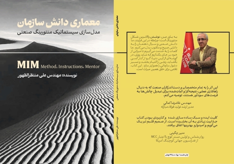 کیمیاگری در کف کارخانه